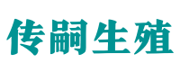 合肥试管供卵咨询_专业供卵代生【试管全包套餐】- 传嗣生殖中心